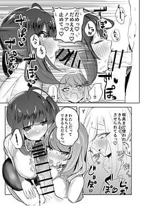 Page 6: 005.jpg | ふたユカ | View Page!