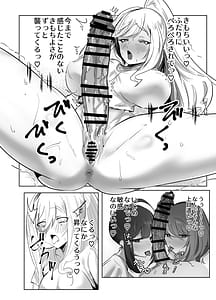 Page 7: 006.jpg | ふたユカ | View Page!