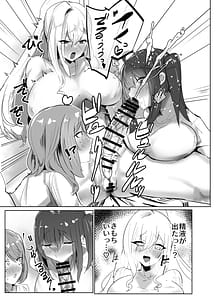 Page 8: 007.jpg | ふたユカ | View Page!