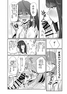 Page 9: 008.jpg | ふたユカ | View Page!