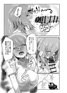 Page 10: 009.jpg | ふたユカ | View Page!
