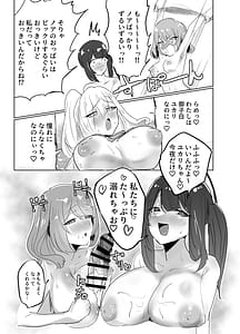 Page 14: 013.jpg | ふたユカ | View Page!