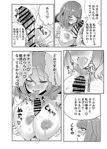 Page 15: 014.jpg | ふたユカ | View Page!