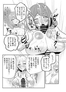 Page 16: 015.jpg | ふたユカ | View Page!