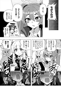 Page 12: 011.jpg | フタユウカアーカイブ | View Page!