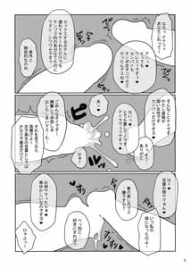 Page 9: 008.jpg | ふたばとナナリィ | View Page!