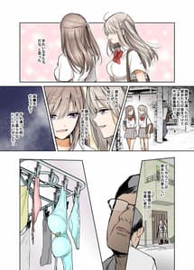 Page 3: 002.jpg | 双子JKにおじさんが逆レイプされちゃうお話。 | View Page!