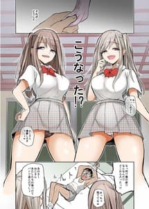 Page 4: 003.jpg | 双子JKにおじさんが逆レイプされちゃうお話。 | View Page!