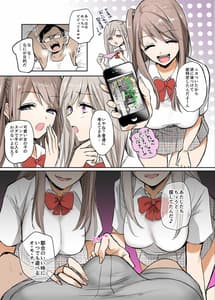 Page 5: 004.jpg | 双子JKにおじさんが逆レイプされちゃうお話。 | View Page!