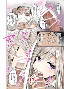 Page 6: 005.jpg | 双子JKにおじさんが逆レイプされちゃうお話。 | View Page!