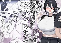Page 1: 000.jpg | 双子メイドちゃんのご奉仕日記七稀ver3 | View Page!