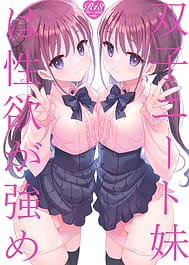 Futago Neet Imouto wa Seiyoku Tsuyome | View Image!