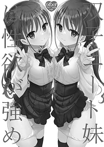 Page 3: 002.jpg | 双子ニート妹は性欲強め | View Page!