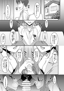 Page 5: 004.jpg | 双子ニート妹は性欲強め | View Page!