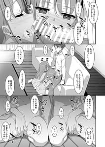 Page 7: 006.jpg | 双子ニート妹は性欲強め | View Page!