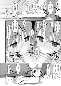 Page 8: 007.jpg | 双子ニート妹は性欲強め | View Page!