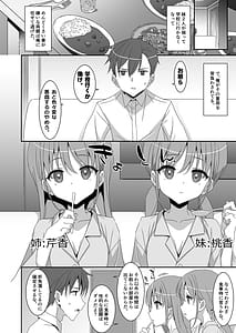 Page 10: 009.jpg | 双子ニート妹は性欲強め | View Page!