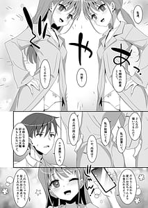 Page 12: 011.jpg | 双子ニート妹は性欲強め | View Page!