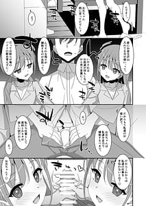 Page 13: 012.jpg | 双子ニート妹は性欲強め | View Page!