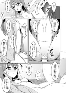 Page 15: 014.jpg | 双子ニート妹は性欲強め | View Page!