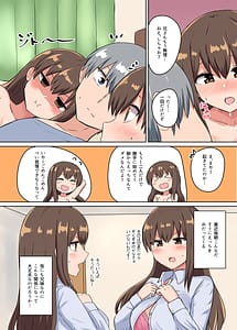 Page 6: 005.jpg | 双子の妹たちに愛される話 | View Page!