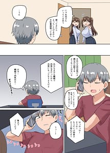 Page 7: 006.jpg | 双子の妹たちに愛される話 | View Page!