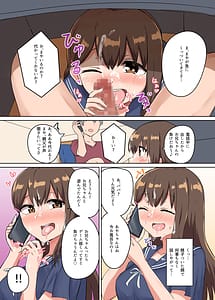 Page 8: 007.jpg | 双子の妹たちに愛される話 | View Page!