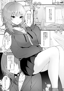 Page 4: 003.jpg | 双子のお姉ちゃんは今日も弟クンが大好き | View Page!