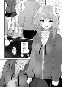 Page 5: 004.jpg | 双子のお姉ちゃんは今日も弟クンが大好き | View Page!