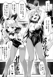 Page 2: 001.jpg | フタゴノウサギ | View Page!