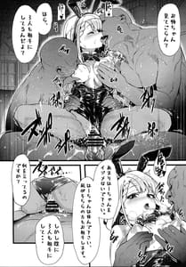 Page 7: 006.jpg | フタゴノウサギ | View Page!