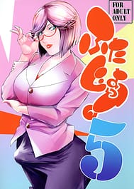 Futajo! 5 / C106 | View Image!