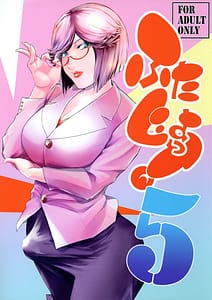 Page 1: 000.jpg | ふたじょっ！5 | View Page!
