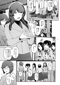Page 5: 004.jpg | ふたじょっ！5 | View Page!
