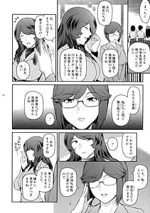 Page 6: 005.jpg | ふたじょっ！5 | View Page!