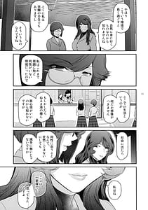 Page 7: 006.jpg | ふたじょっ！5 | View Page!