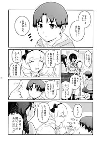 Page 8: 007.jpg | ふたじょっ！5 | View Page!