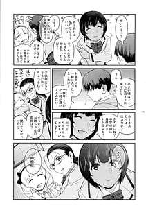 Page 9: 008.jpg | ふたじょっ！5 | View Page!