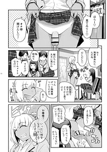 Page 10: 009.jpg | ふたじょっ！5 | View Page!