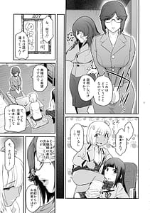 Page 11: 010.jpg | ふたじょっ！5 | View Page!