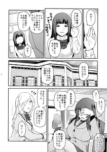 Page 12: 011.jpg | ふたじょっ！5 | View Page!