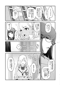 Page 13: 012.jpg | ふたじょっ！5 | View Page!