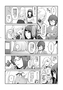 Page 14: 013.jpg | ふたじょっ！5 | View Page!