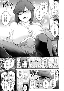 Page 15: 014.jpg | ふたじょっ！5 | View Page!