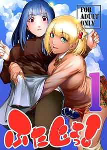 Cover | Futajou! 1 | View Image!