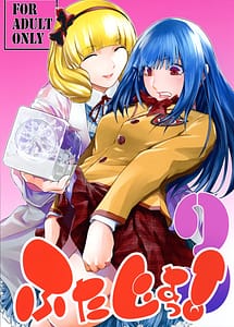 Cover | Futajou! 3 | View Image!