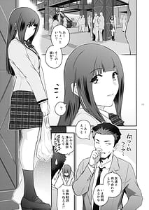 Page 5: 004.jpg | ふたじょっ!3 | View Page!
