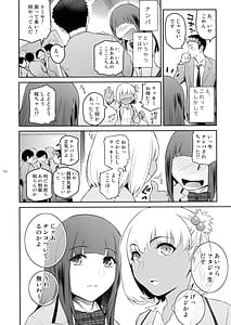 Page 6: 005.jpg | ふたじょっ!3 | View Page!