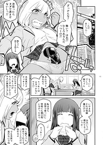 Page 7: 006.jpg | ふたじょっ!3 | View Page!
