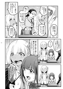 Page 8: 007.jpg | ふたじょっ!3 | View Page!